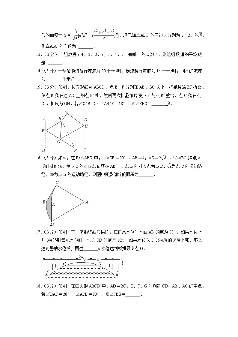 扬州市C卷-2023年中考数学金榜预测卷（江苏地区专用）03