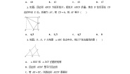 人教版八年级下册18.2 特殊的平行四边形综合与测试一课一练