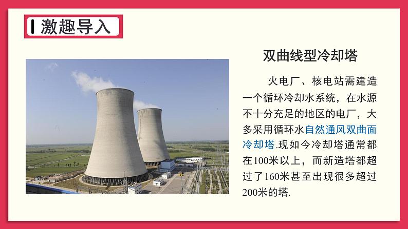 湘教版数学九年级上册 1.2.3反比例函数的图象与性质的综合应用 教学课件+同步教案02