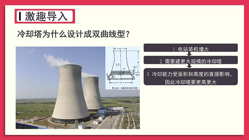 湘教版数学九年级上册 1.2.3反比例函数的图象与性质的综合应用 教学课件+同步教案03