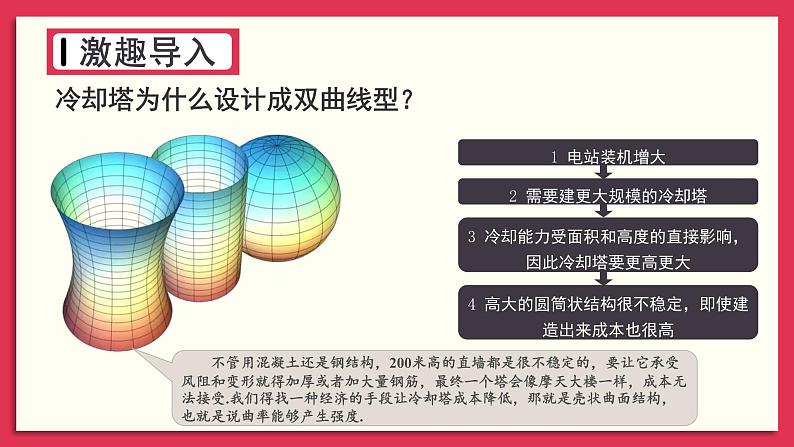 湘教版数学九年级上册 1.2.3反比例函数的图象与性质的综合应用 教学课件+同步教案04