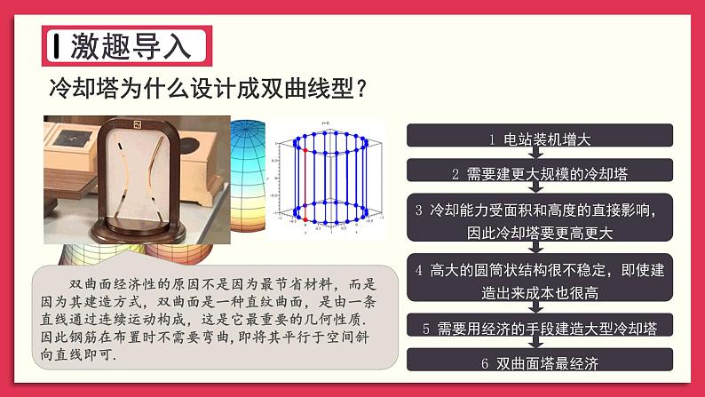 湘教版数学九年级上册 1.2.3反比例函数的图象与性质的综合应用 教学课件+同步教案05