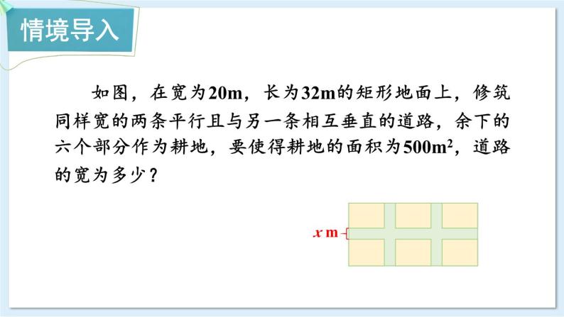 湘教版数学九年级上册 2.2.1.3用配方法解二次项系数不为1的一元二次方程 教学课件+同步教案02