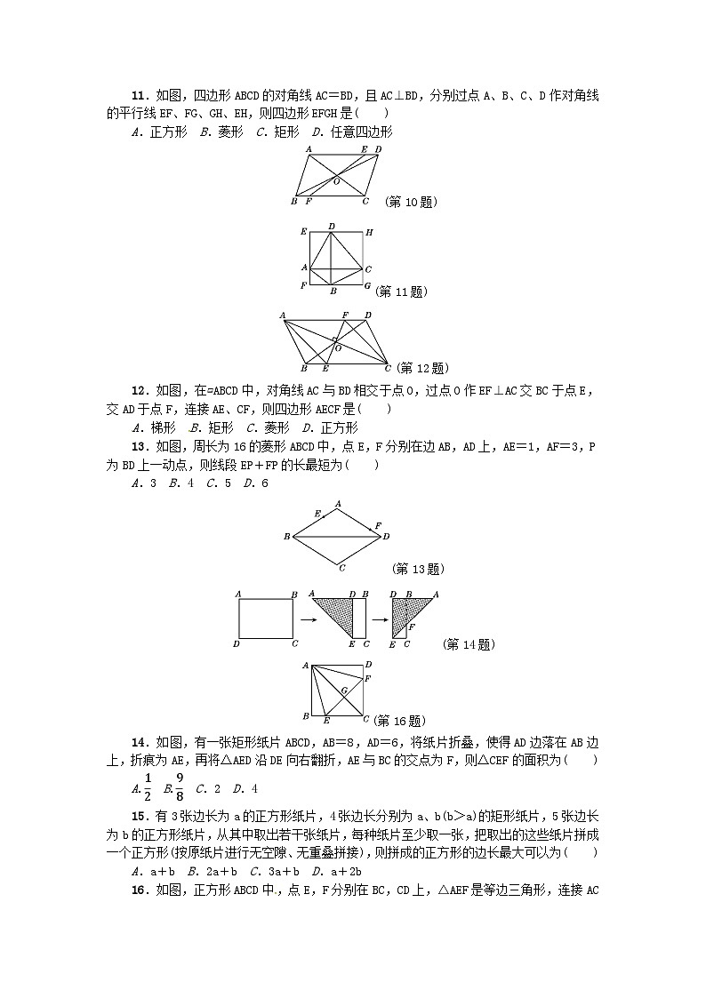 数学冀教版八年级下第二十二章测试题02