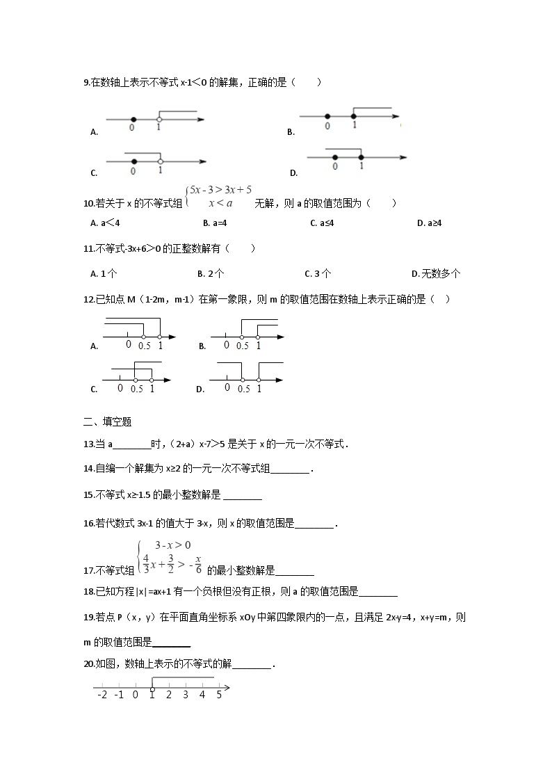 初中数学青岛八下第8章测试卷02