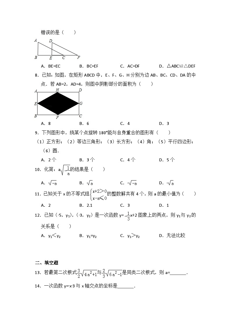 初中数学青岛八下期末数学试卷02