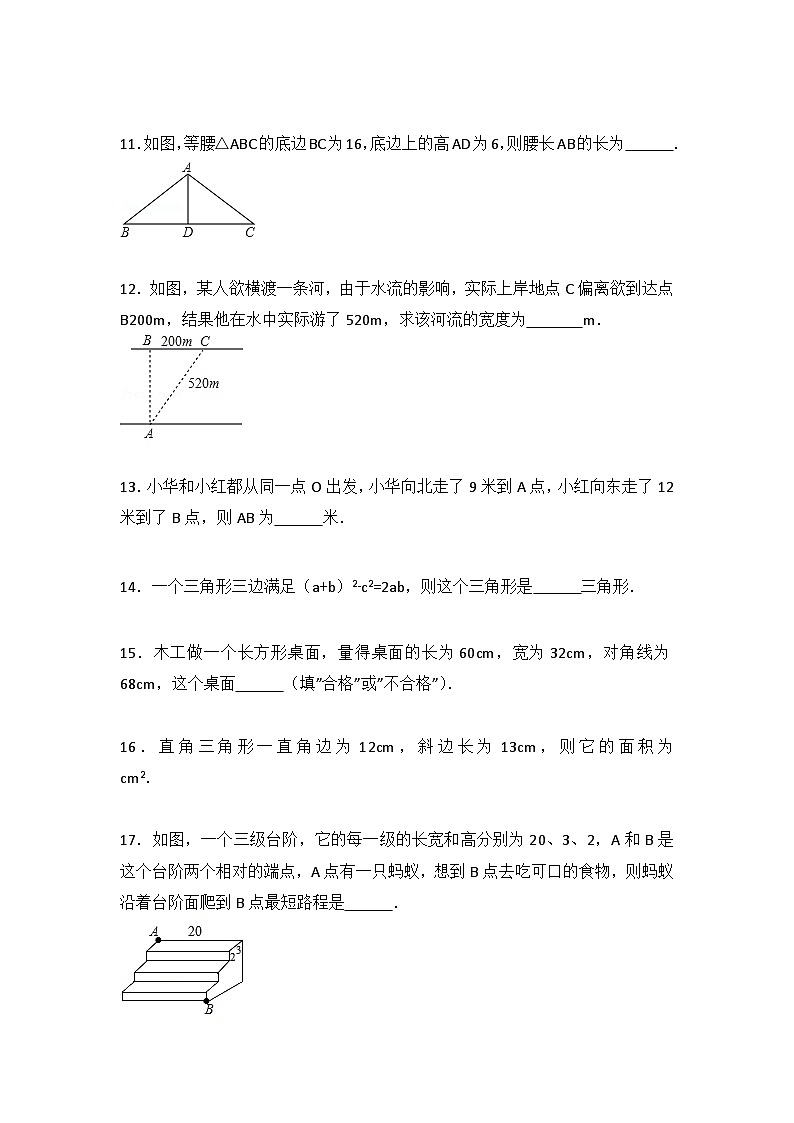 初中数学人教八下第十七章卷(2)03