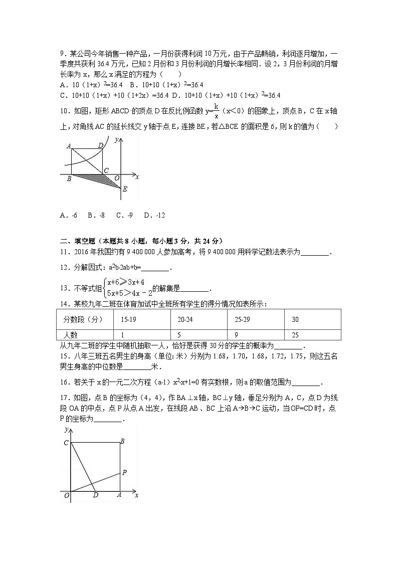 辽宁省抚顺市2018年中考数学试题(word版,含解析)02