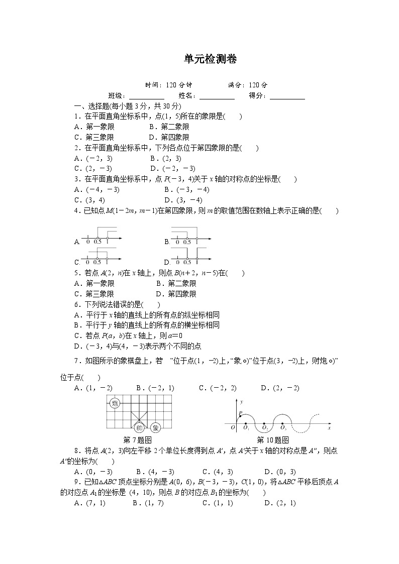 初中数学湘教八年级下单元测试卷-第三章检测卷01