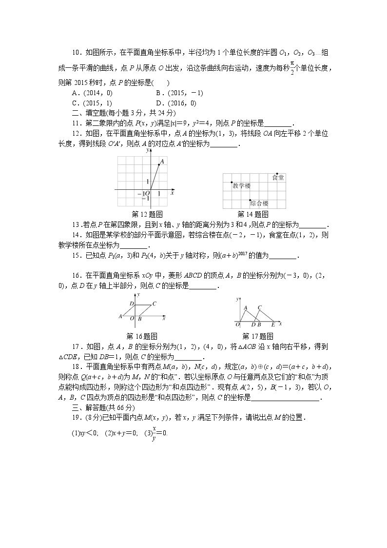 初中数学湘教八年级下单元测试卷-第三章检测卷02