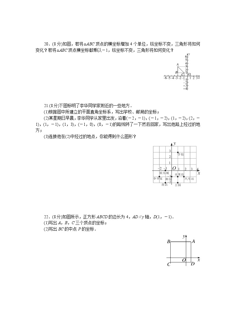 初中数学湘教八年级下单元测试卷-第三章检测卷03