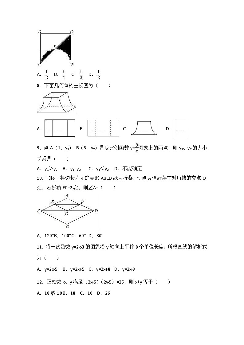 2018年内蒙古赤峰市中考数学试卷(解析版)02