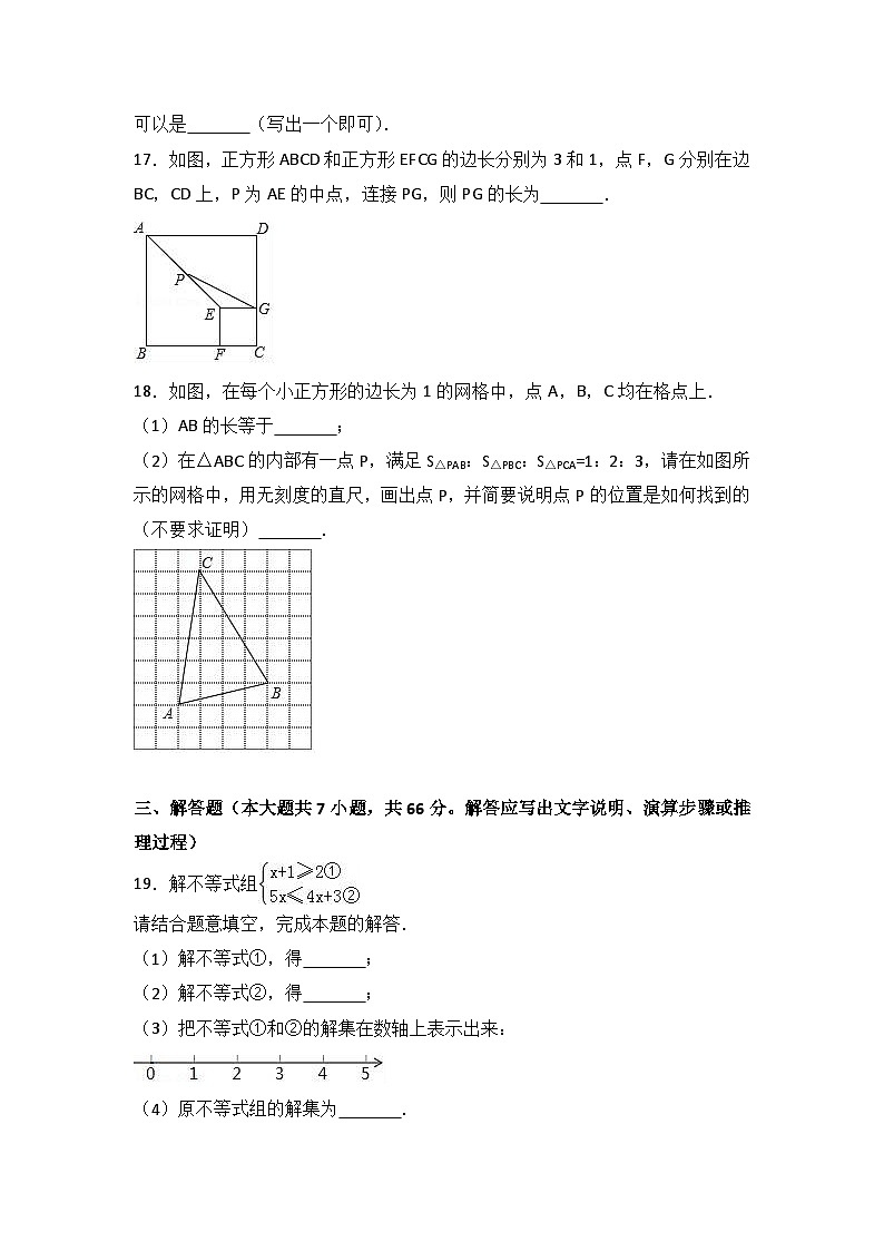 2018年天津市中考数学试卷(解析版)第3页