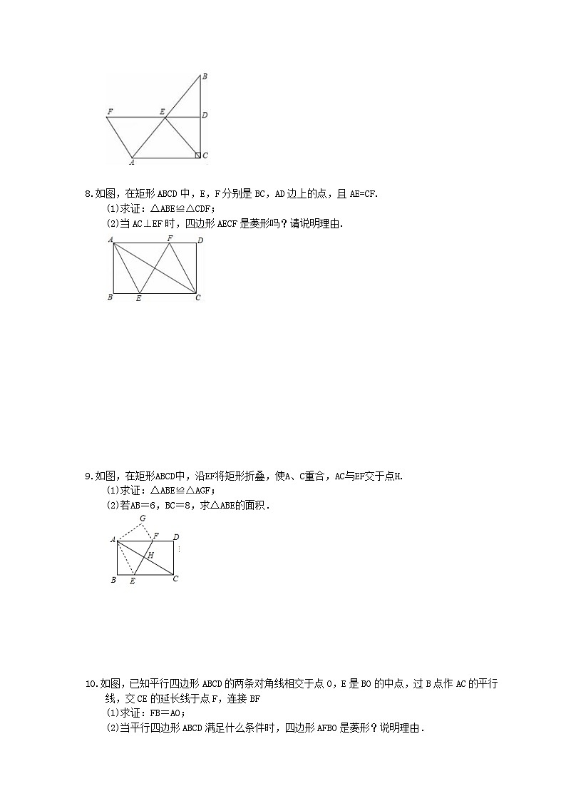 中考数学三轮冲刺《四边形》解答题冲刺练习02(含答案)第3页