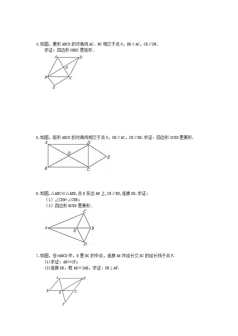 中考数学三轮冲刺《四边形》解答题冲刺练习10(含答案)02