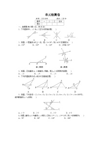 初中数学湘教七年级下单元测试卷第二章单元检测卷