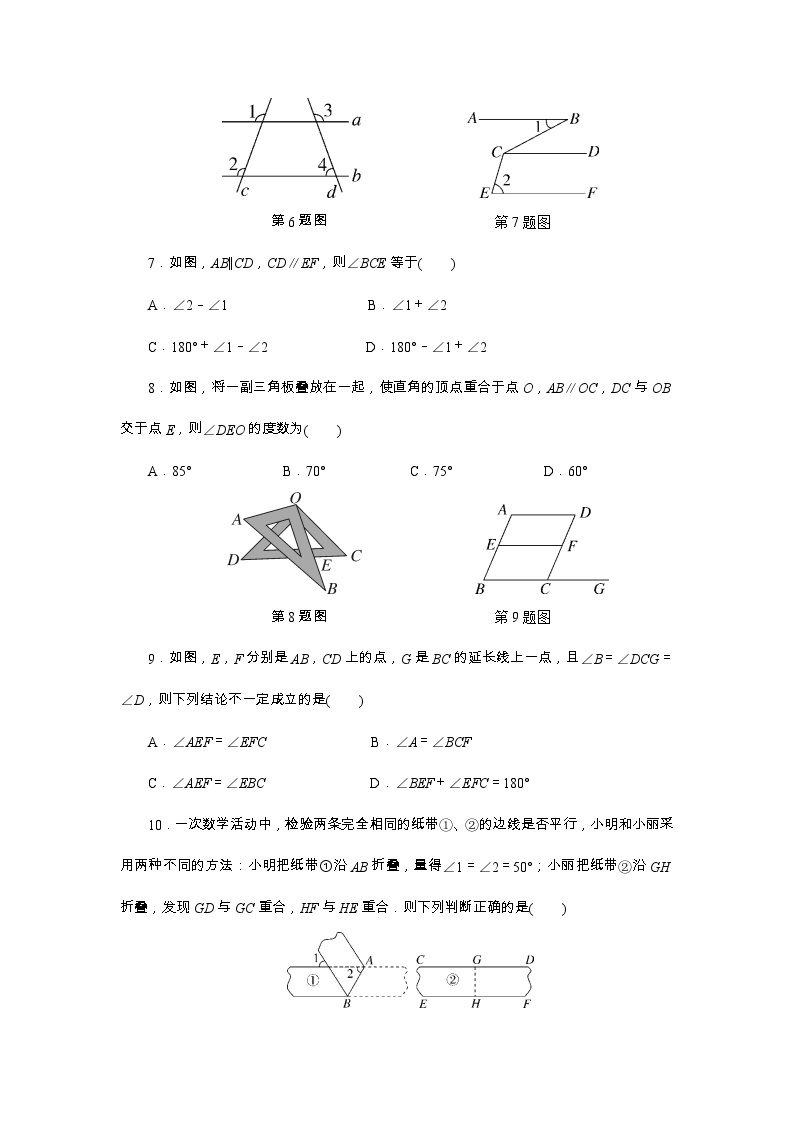 初中数学湘教七年级下单元测试卷第二章单元检测卷02