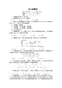 初中数学湘教七年级下单元测试卷第三章单元检测卷