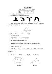 初中数学湘教七年级下单元测试卷第五章单元检测卷