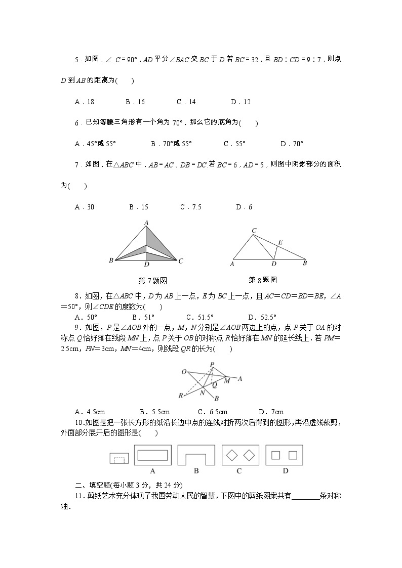 初中数学湘教七年级下单元测试卷第五章单元检测卷02