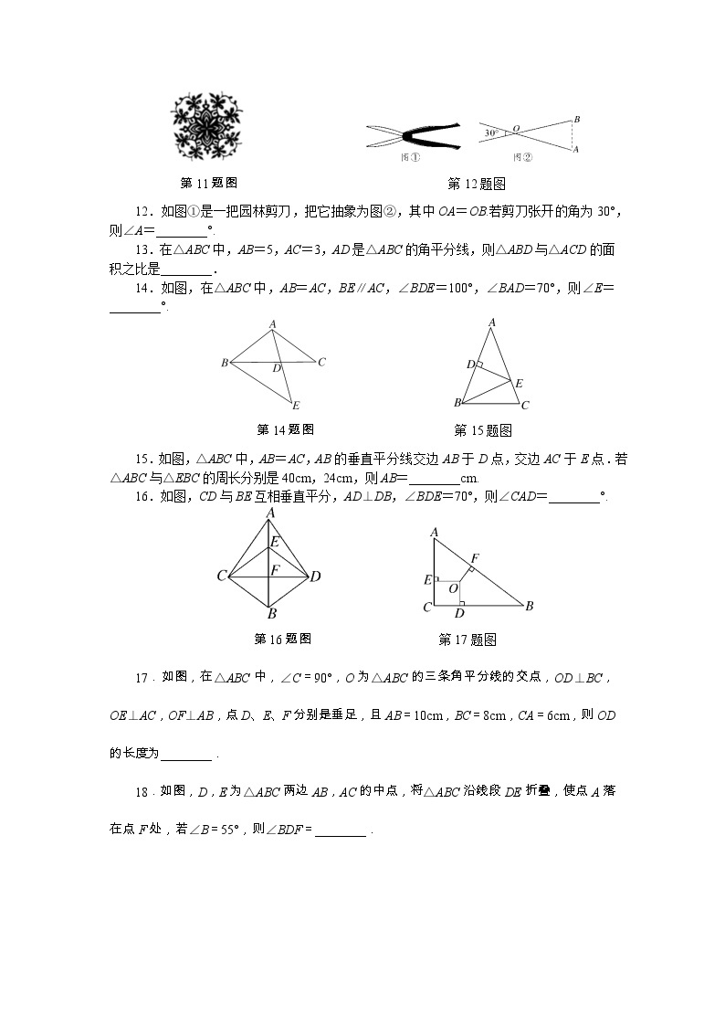 初中数学湘教七年级下单元测试卷第五章单元检测卷03