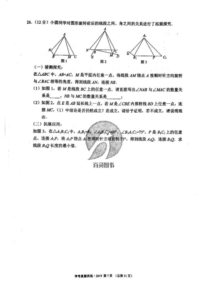 2023版中考数学211济南专版 04 试卷01