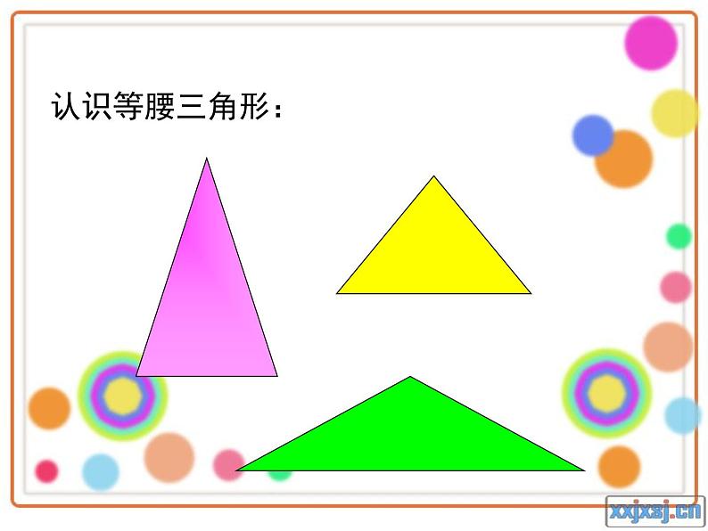 名校课件5.3.1 简单的轴对称图形第4页