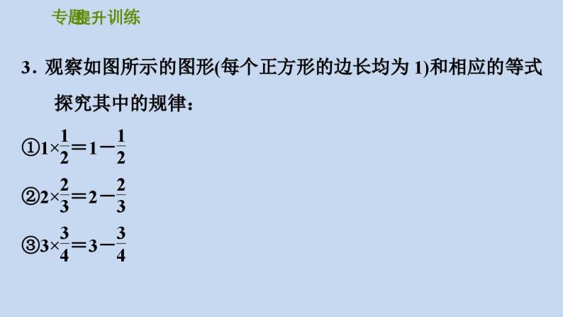 第5章 分式 浙教版数学七年级下册专题提升训练课件06