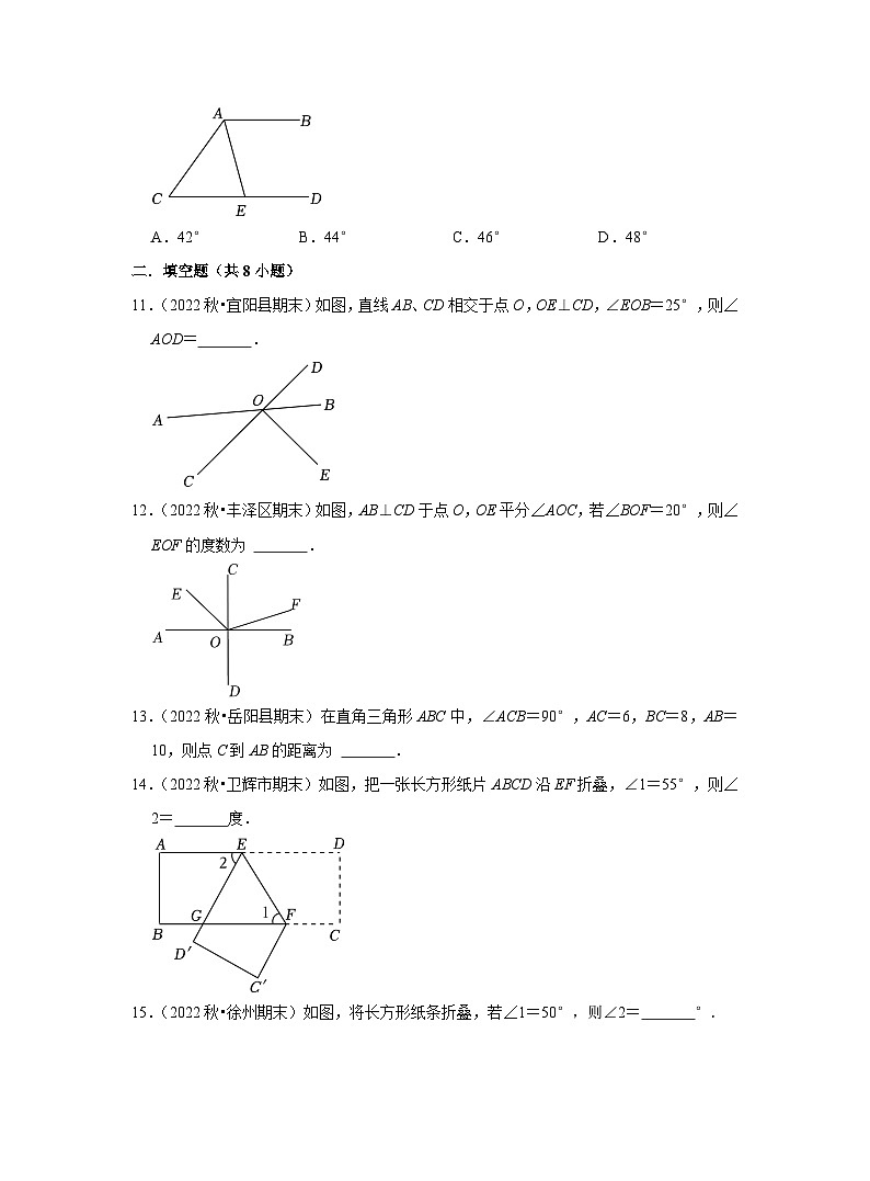 2023年中考数学二轮复习之相交线与平行线(含解析)第3页