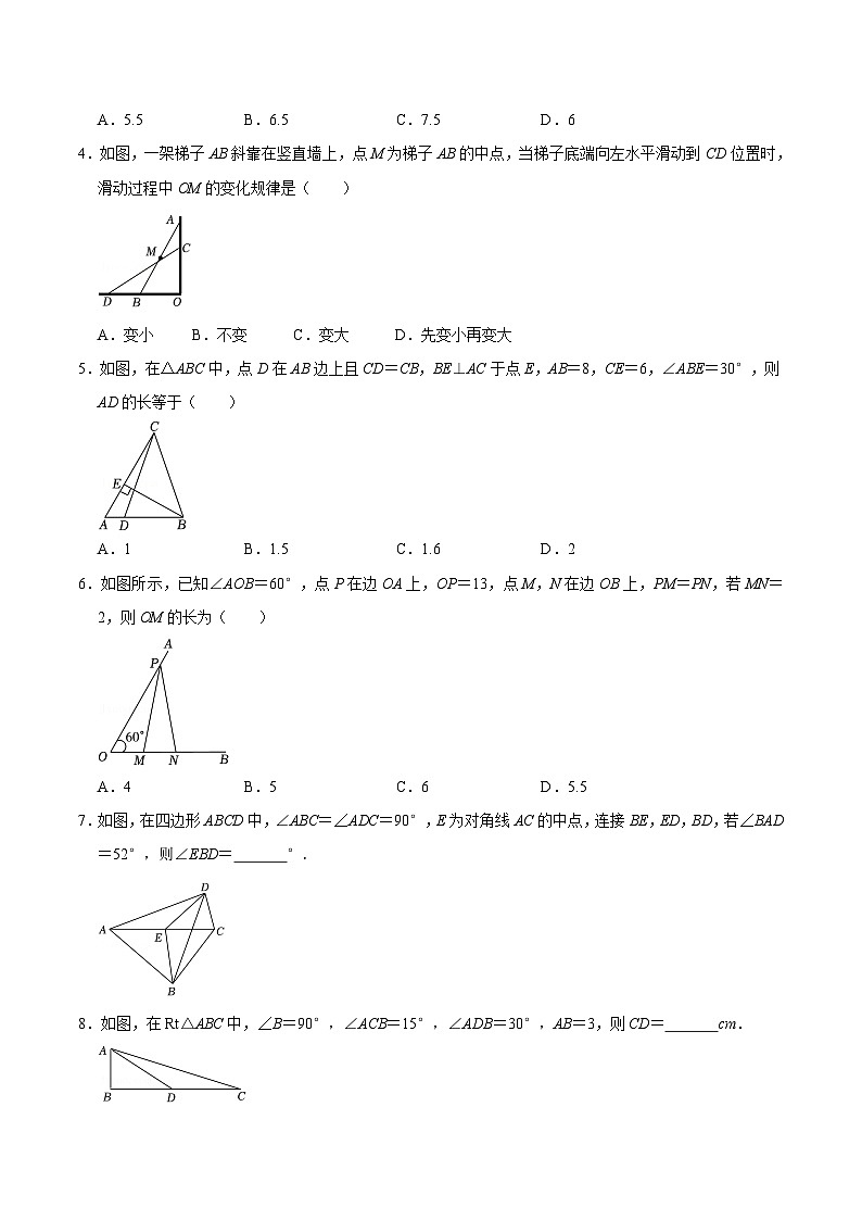 考点16 直角三角形-备战2023届中考数学一轮复习考点梳理(原卷版)第3页