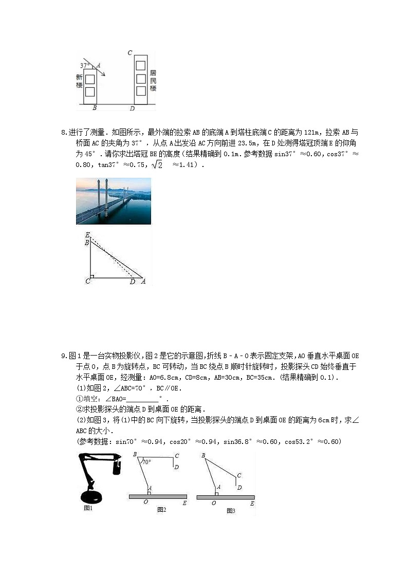 中考数学三轮冲刺《锐角三角函数实际问题》解答题冲刺练习11(含答案)第3页