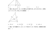 人教版八年级上册第十一章 三角形11.1 与三角形有关的线段11.1.2 三角形的高、中线与角平分线精品课堂检测