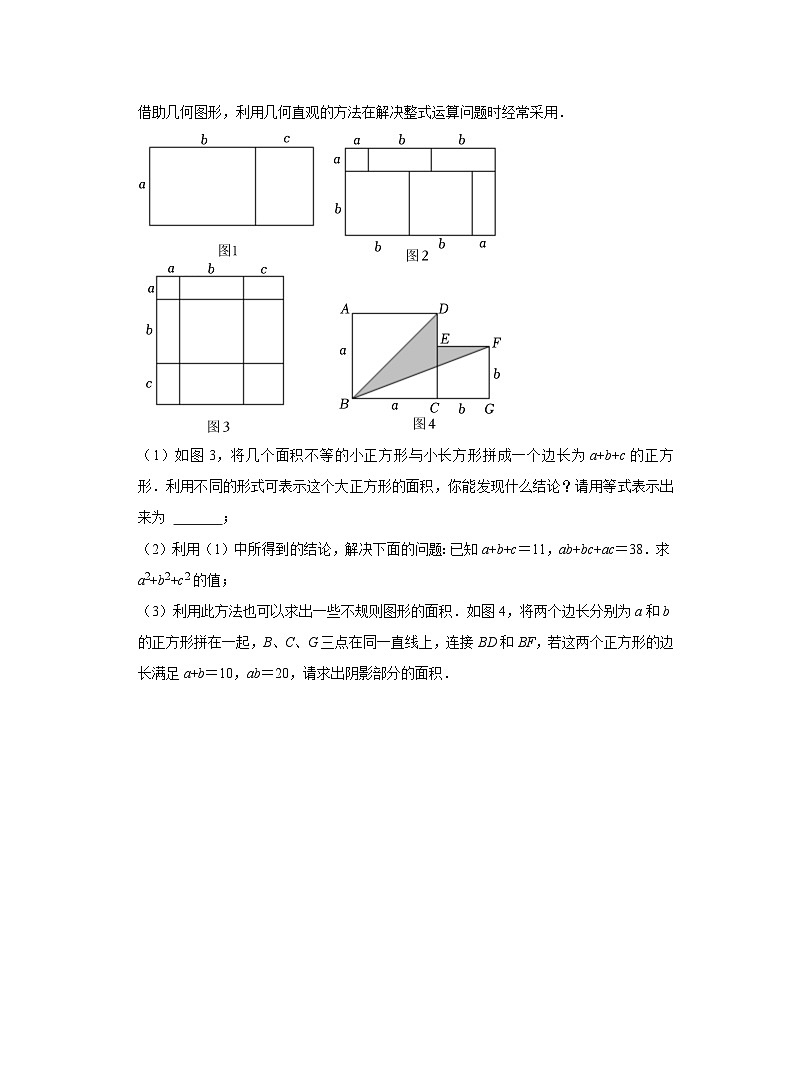 2023年中考数学二轮复习之因式分解(含解析)第3页