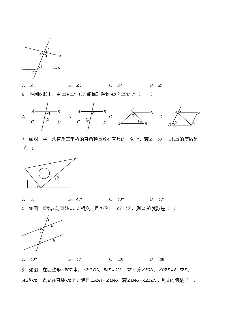 数学人教版7年级下册期末复习专题卷 0103