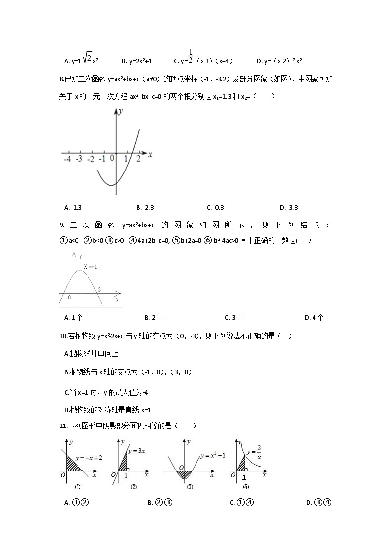 初中数学青岛九下第5章测试卷第2页