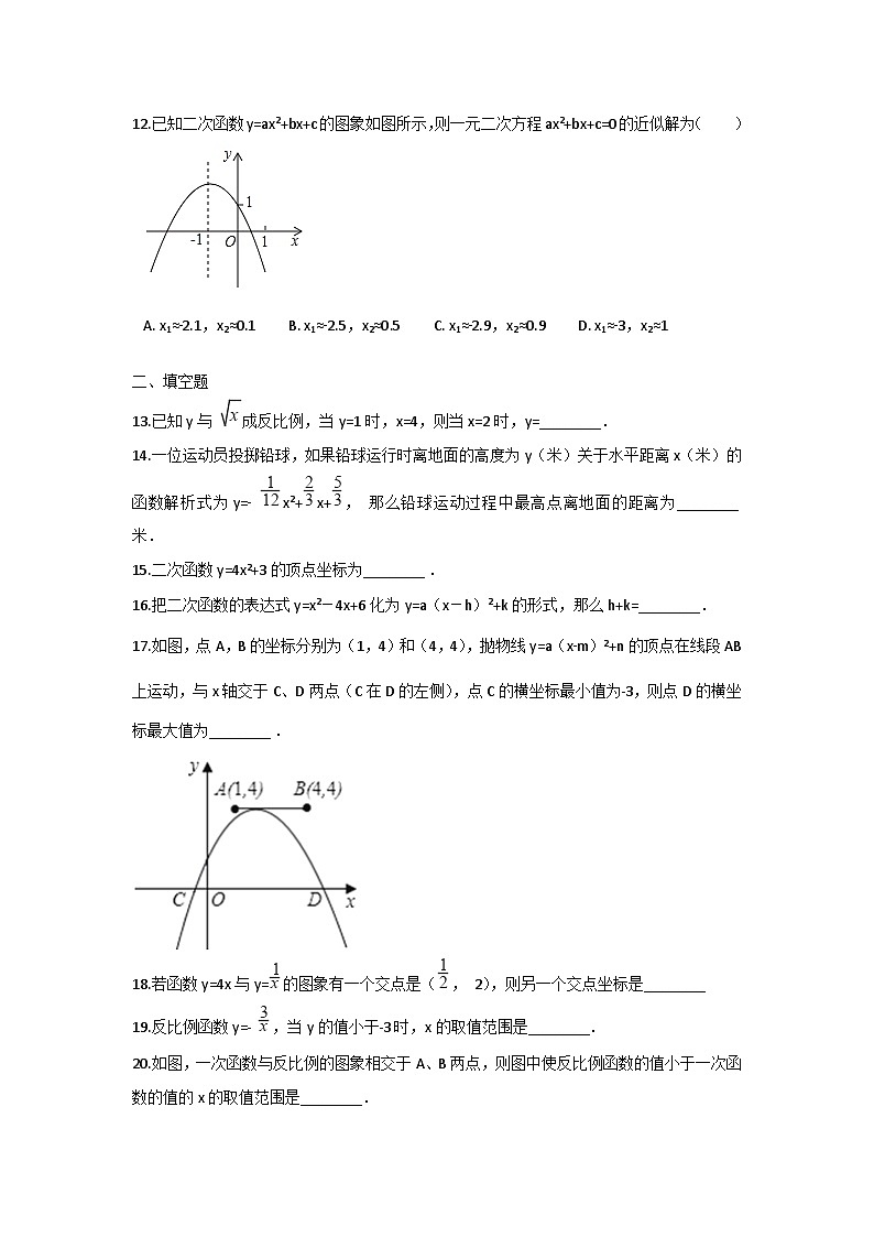 初中数学青岛九下第5章测试卷第3页