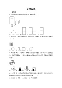 初中數(shù)學(xué)人教九下第二十九章卷（3）