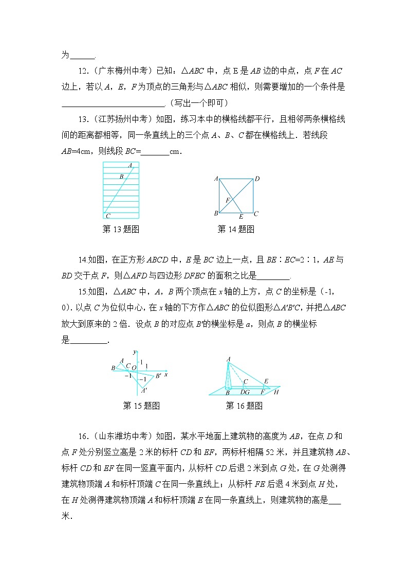 初中数学人教九下第二十七章卷(4)03