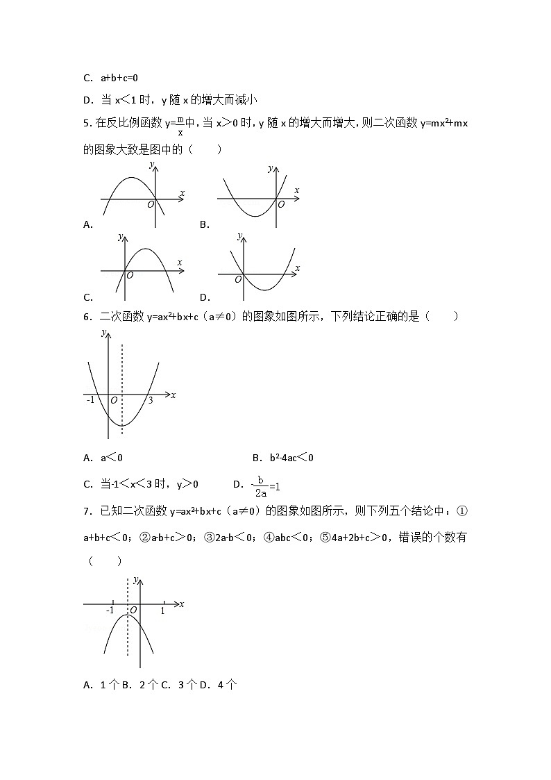 湘教版九年级(下)第一章 单元测试卷102