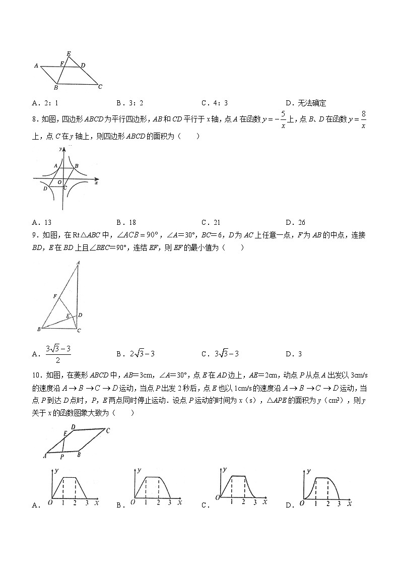 2023年安徽省池州市贵池区中考二模数学试卷(含答案)02