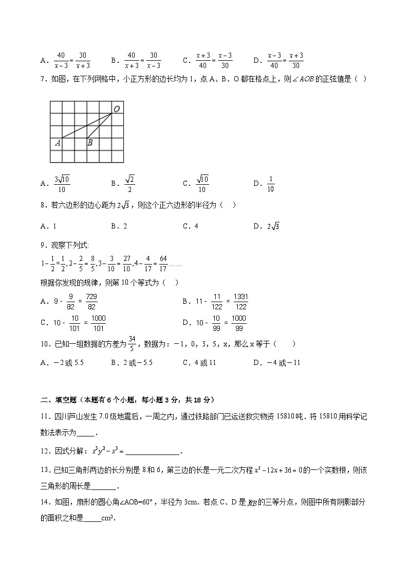 2023年湖北省十堰市中考数学预测卷(含答案)第2页