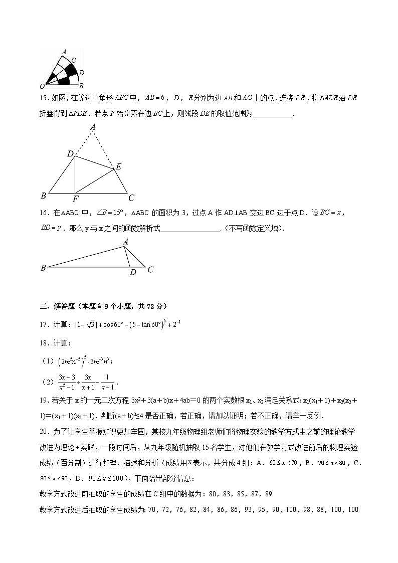 2023年湖北省十堰市中考数学预测卷(含答案)第3页