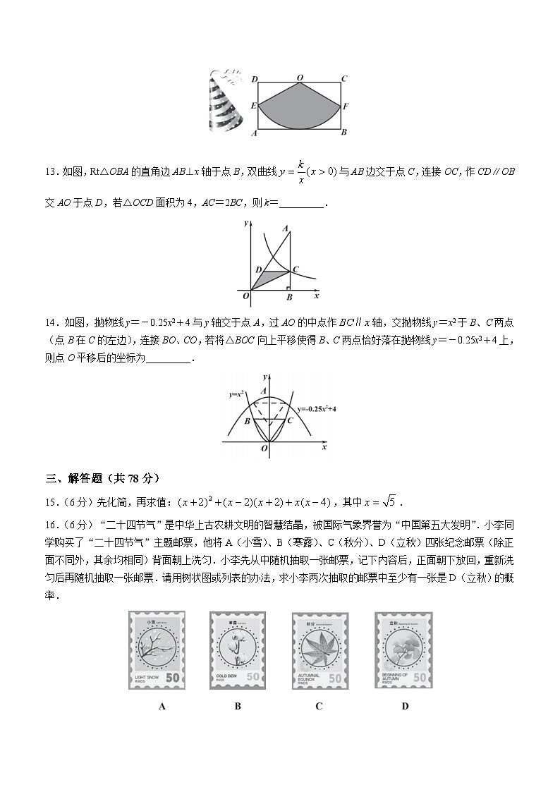 2023年吉林省长春市双阳区中考一模数学试题(含答案)第3页