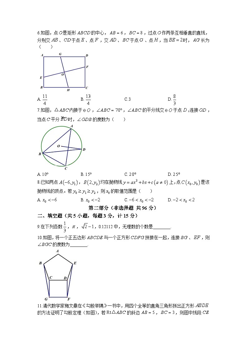 2023年陕西省宝鸡市渭滨区九年级中考二模数学试题第2页