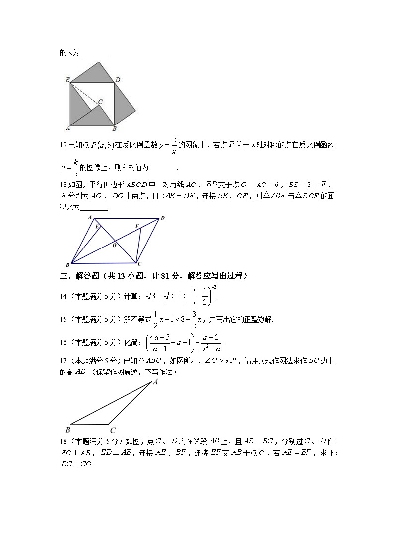 2023年陕西省宝鸡市渭滨区九年级中考二模数学试题第3页
