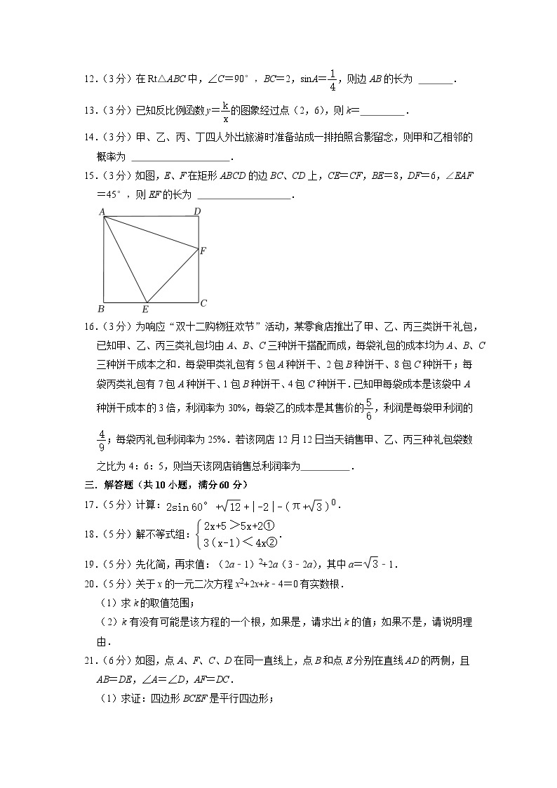 2023年北京市中考数学模拟试题（七）03