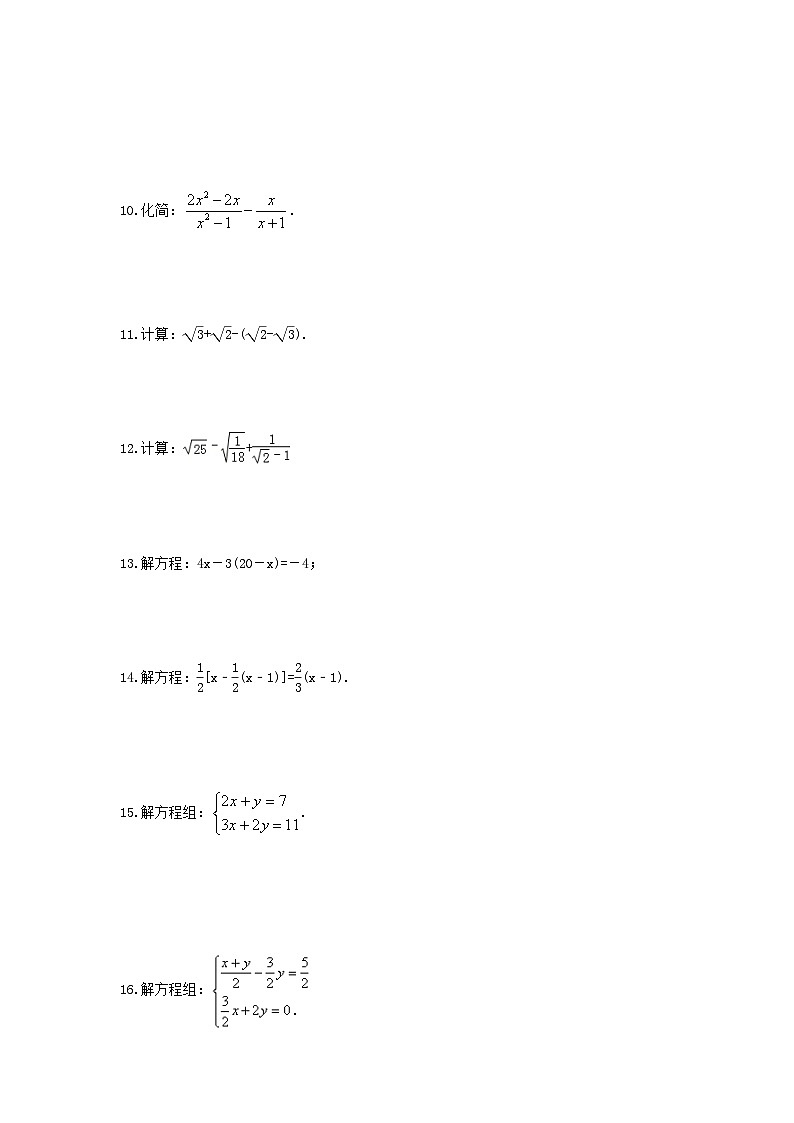 中考数学三轮冲刺《计算题专项》冲刺练习04(含答案)第2页