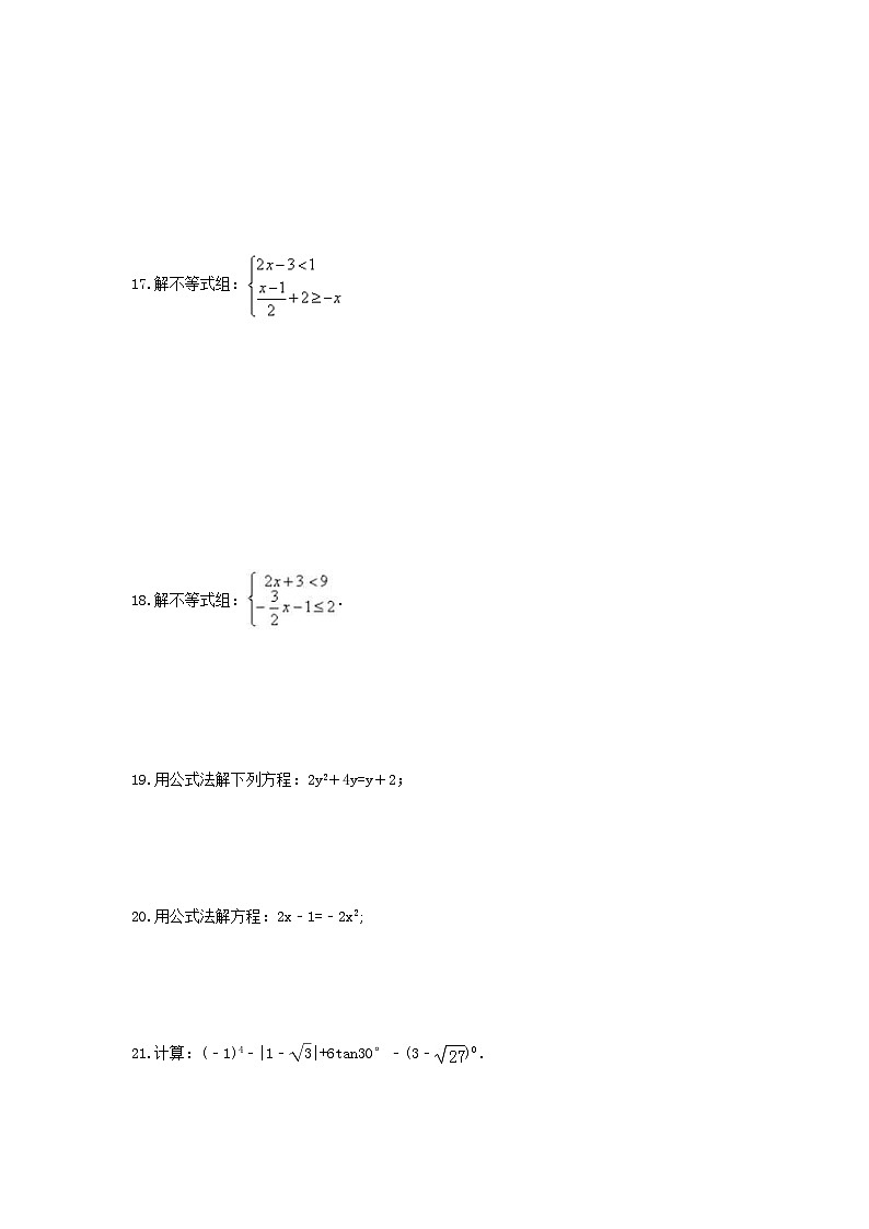 中考数学三轮冲刺《计算题专项》冲刺练习05(含答案)03