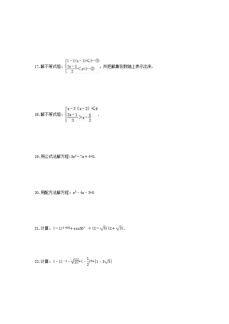 中考数学三轮冲刺《计算题专项》冲刺练习07(含答案)第3页
