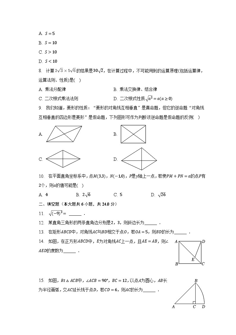 2022-2023學(xué)年福建省福州市福清市八年級(jí)（下）期中數(shù)學(xué)試卷（含解析）第2頁(yè)